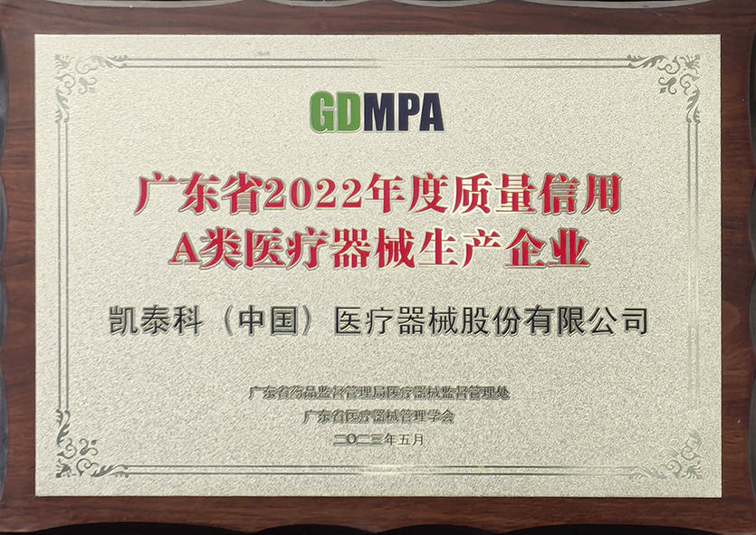 Medical Device Manufacturer with Class A Quality Credit Rating